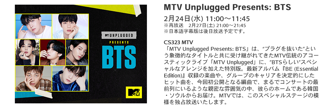 MTV Unplugged Presents: BTS 